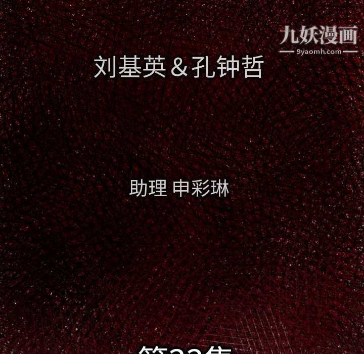 TWOMEN~共存第33话