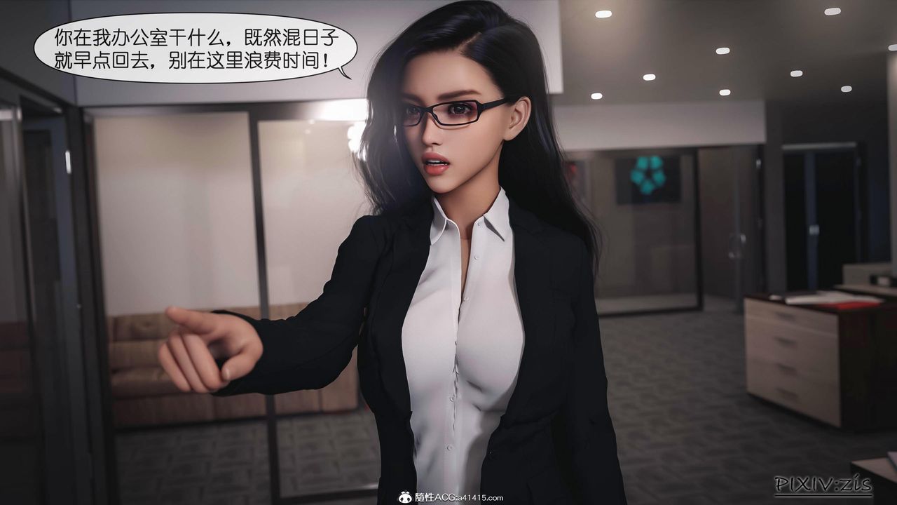 [3D]女总裁的转变第01话