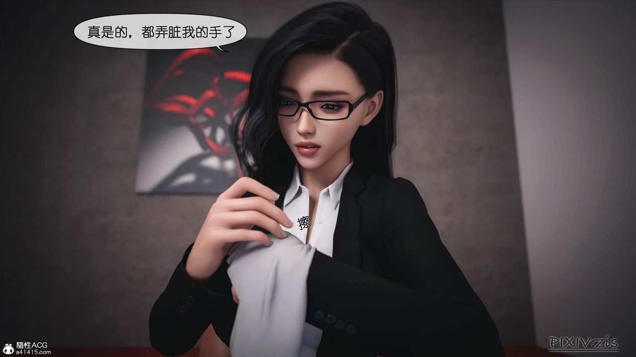 [3D]女总裁的转变第01话