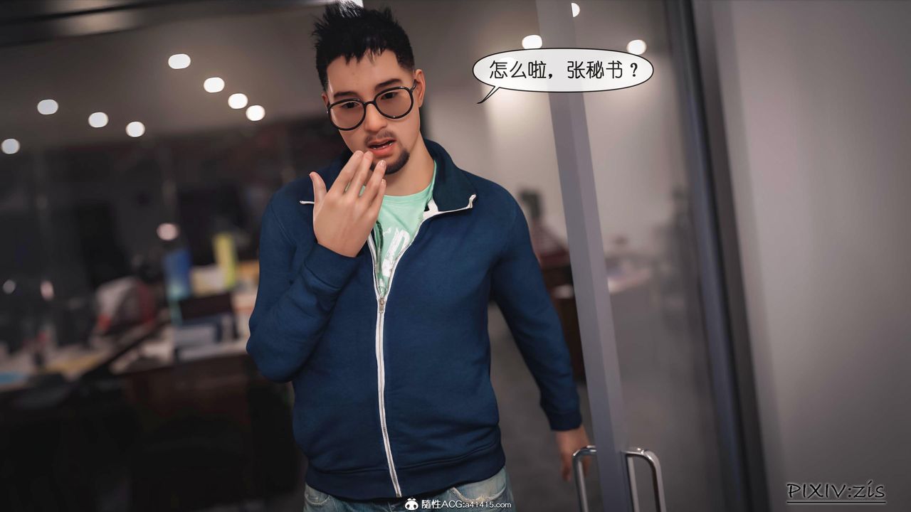 [3D]女总裁的转变第01话