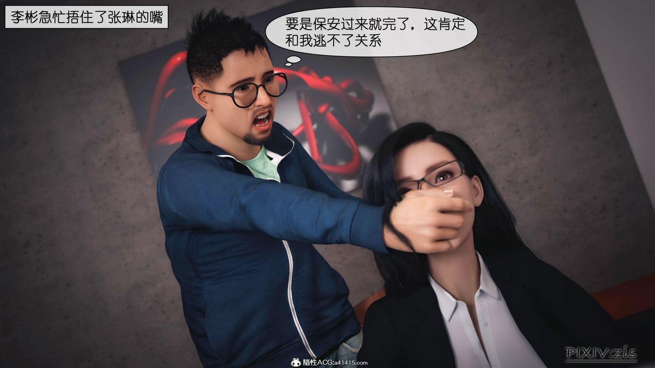 [3D]女总裁的转变第01话