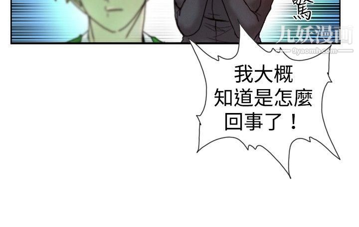 觉醒第11话-证据