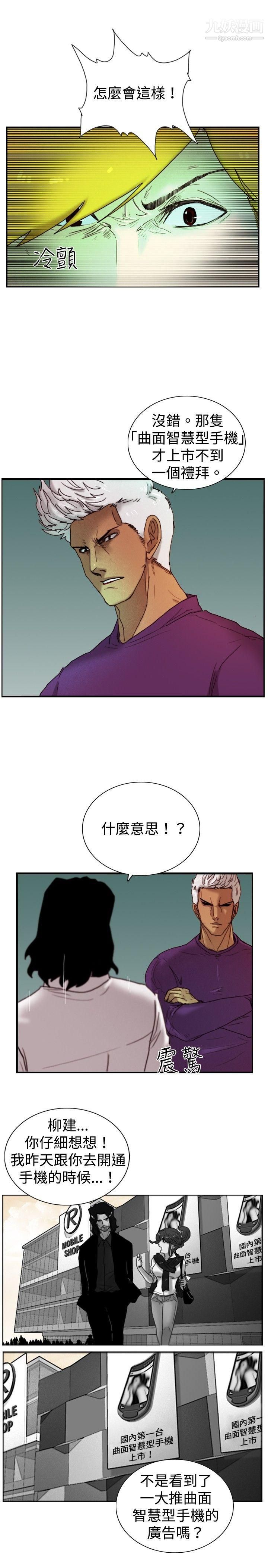 觉醒第11话-证据