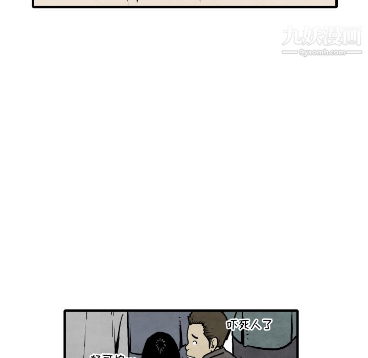 TWOMEN~共存第33话