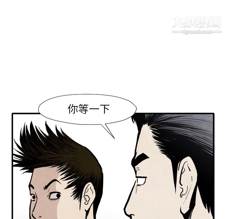 TWOMEN~共存第33話