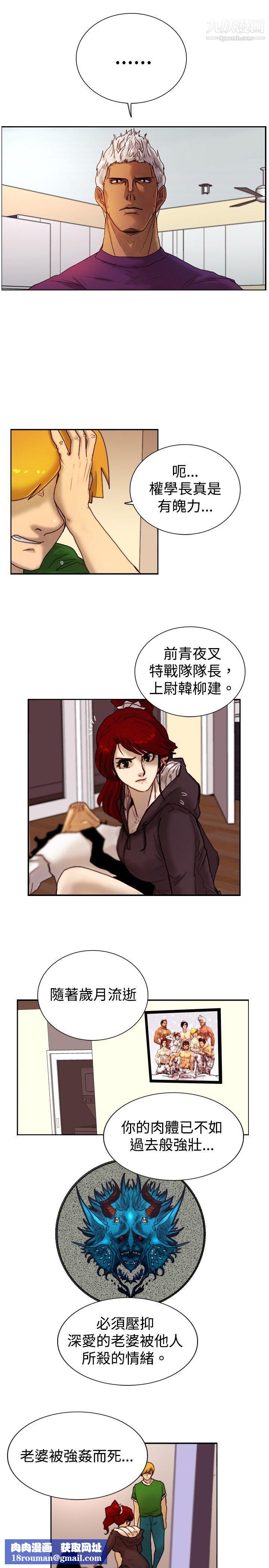 觉醒第11话-证据