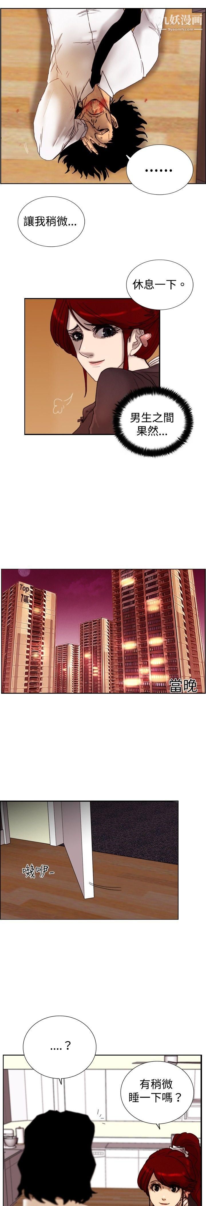 覺醒第11話-證據