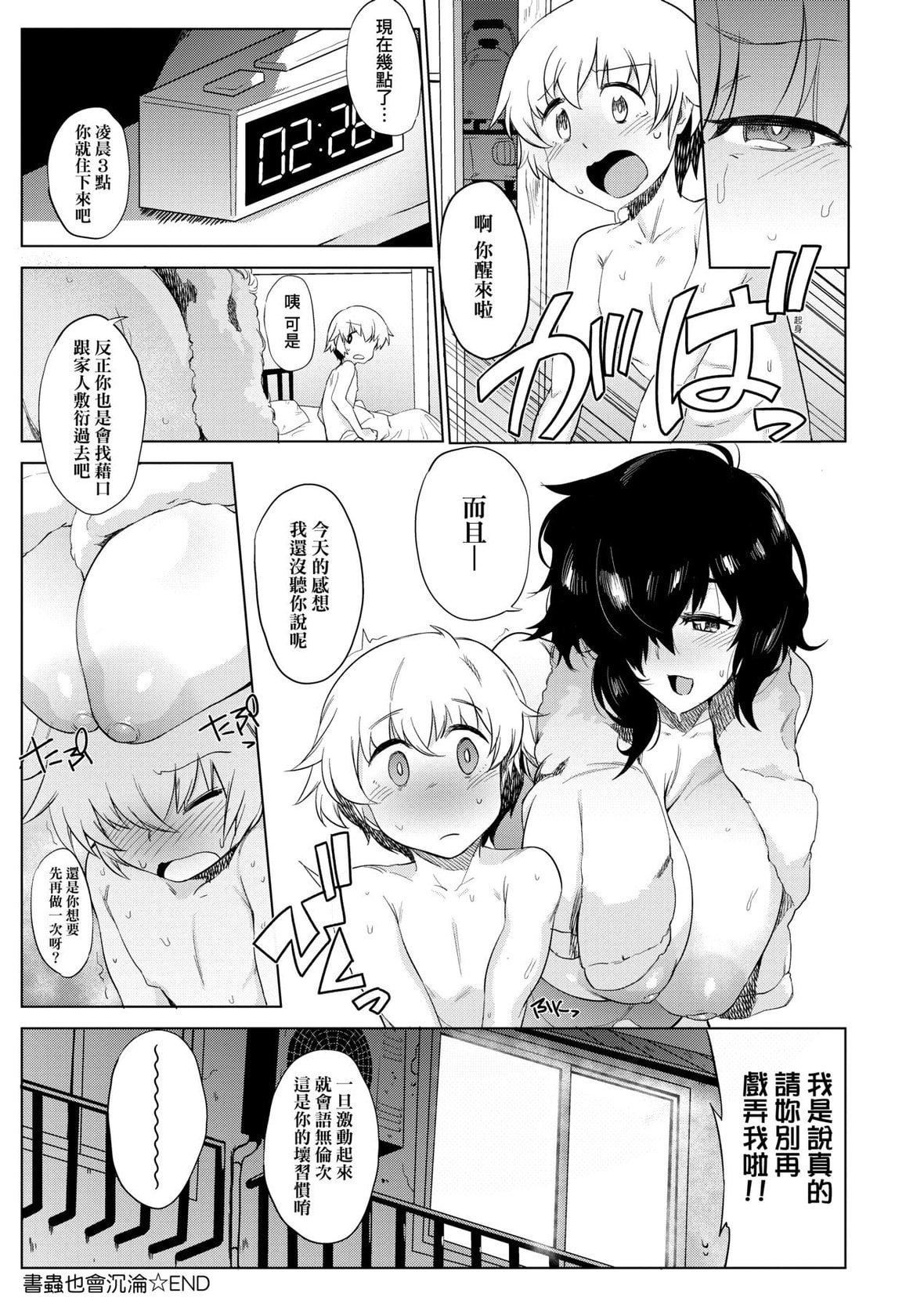 [ヲカシヤ]メス肉密着日和[黑条修正][未来数位中文][美雌肉密着日和][ヲカシヤ]メス肉密着日和[黑条修正][未来数位中文][美雌肉密着日和]