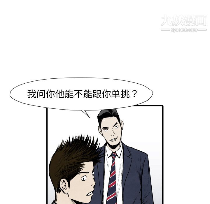 TWOMEN~共存第33話