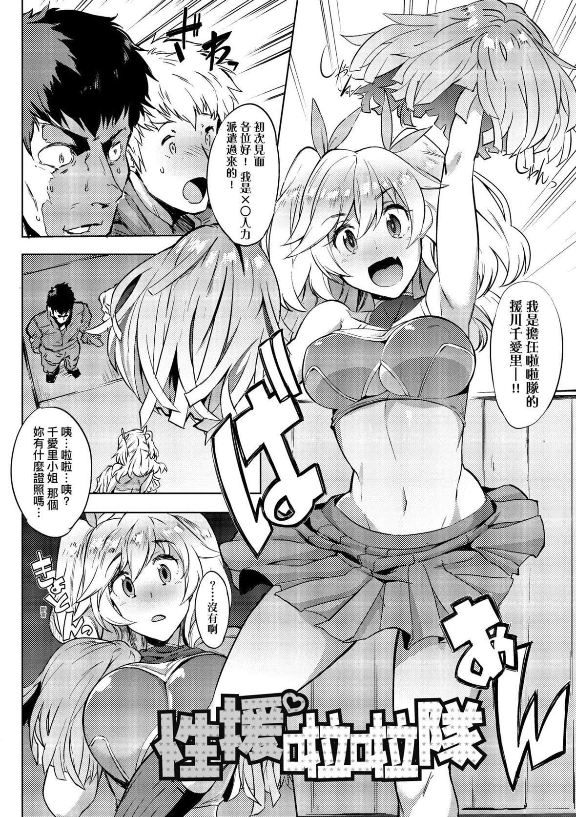 [ヲカシヤ]メス肉密着日和[黑条修正][未来数位中文][美雌肉密着日和][ヲカシヤ]メス肉密着日和[黑条修正][未来数位中文][美雌肉密着日和]