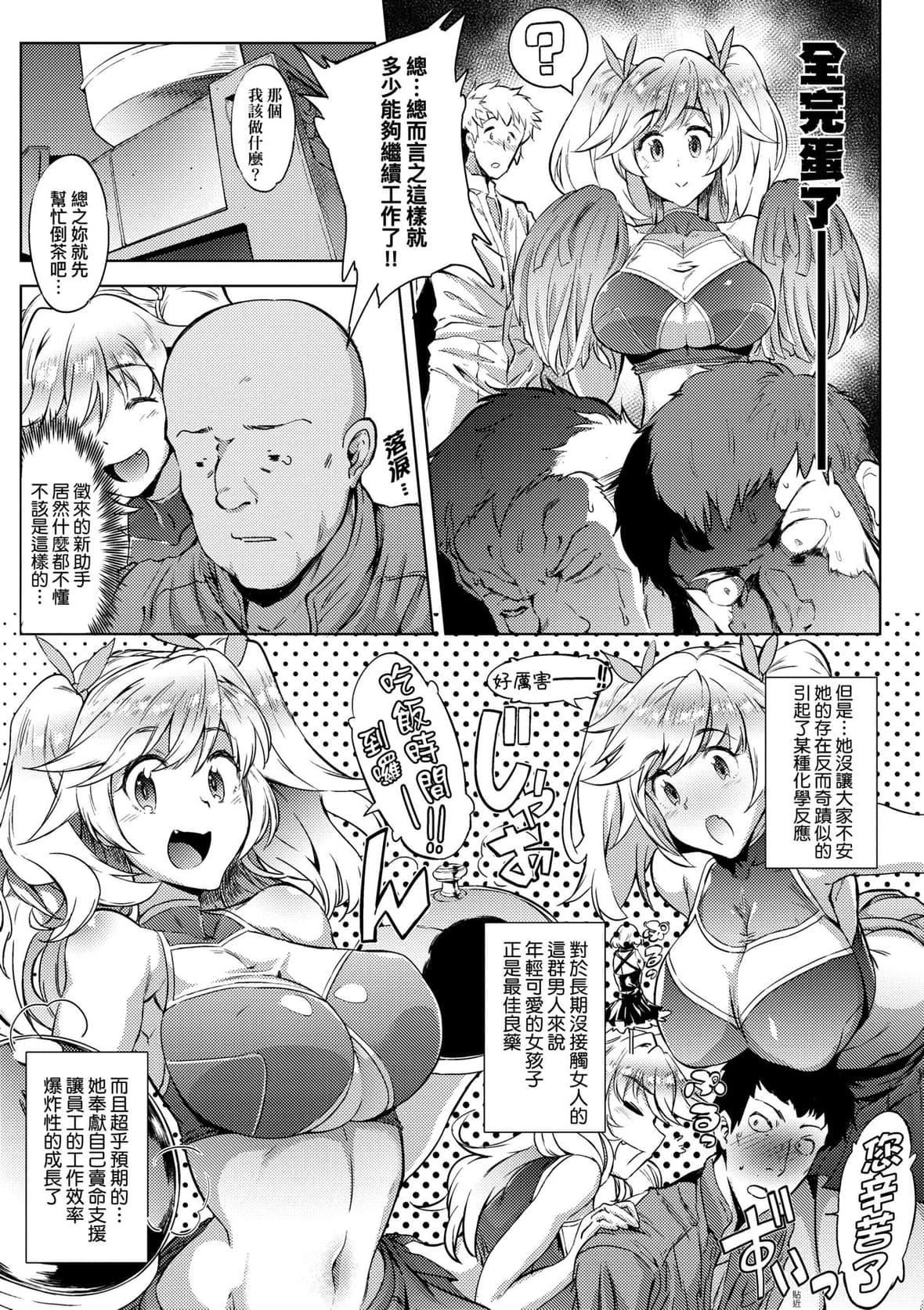 [ヲカシヤ]メス肉密着日和[黑条修正][未来数位中文][美雌肉密着日和][ヲカシヤ]メス肉密着日和[黑条修正][未来数位中文][美雌肉密着日和]