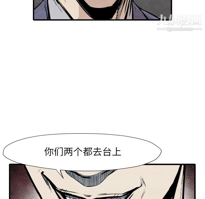 TWOMEN~共存第33话