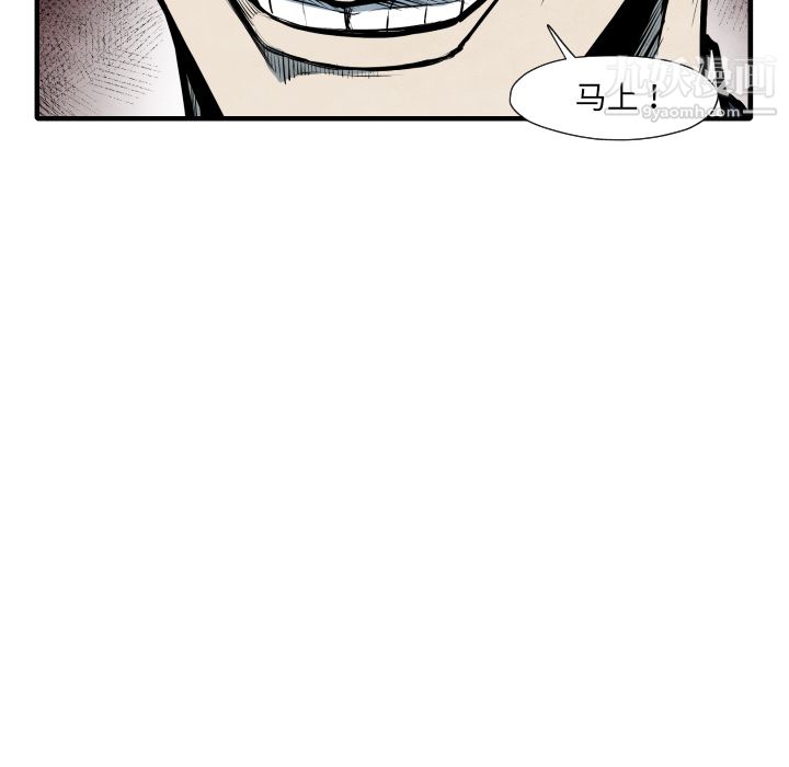 TWOMEN~共存第33话