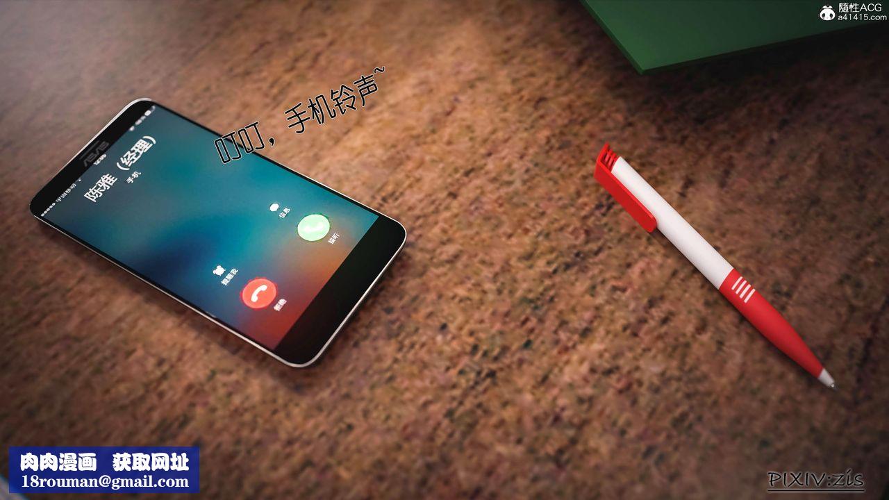 [3D]女总裁的转变第02话