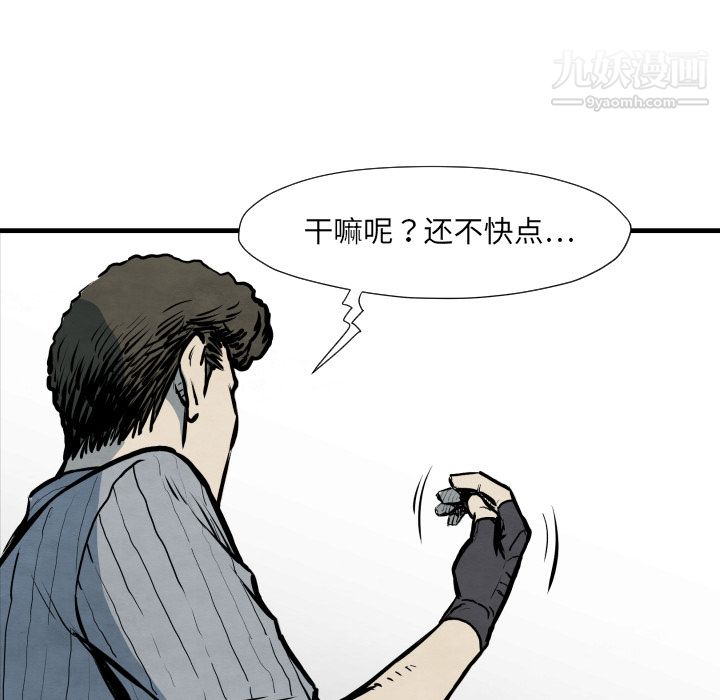 TWOMEN~共存第33话