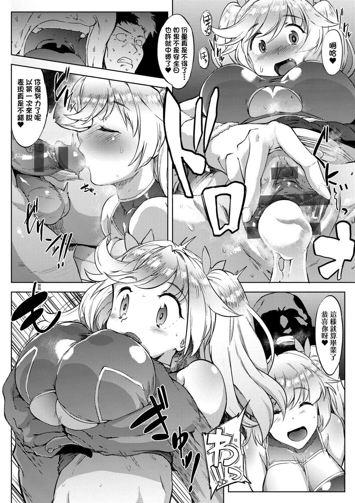 [ヲカシヤ]メス肉密着日和[黑条修正][未来数位中文][美雌肉密着日和][ヲカシヤ]メス肉密着日和[黑条修正][未来数位中文][美雌肉密着日和]