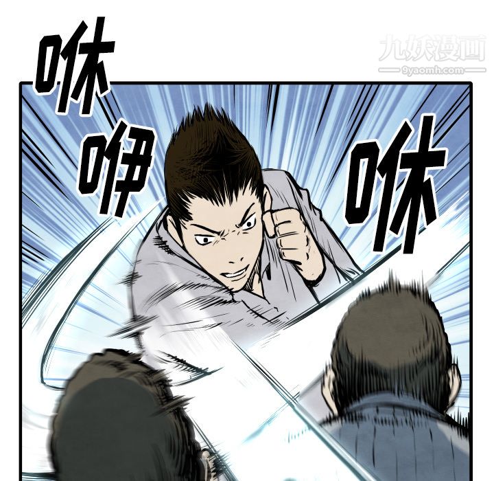 TWOMEN~共存第33话