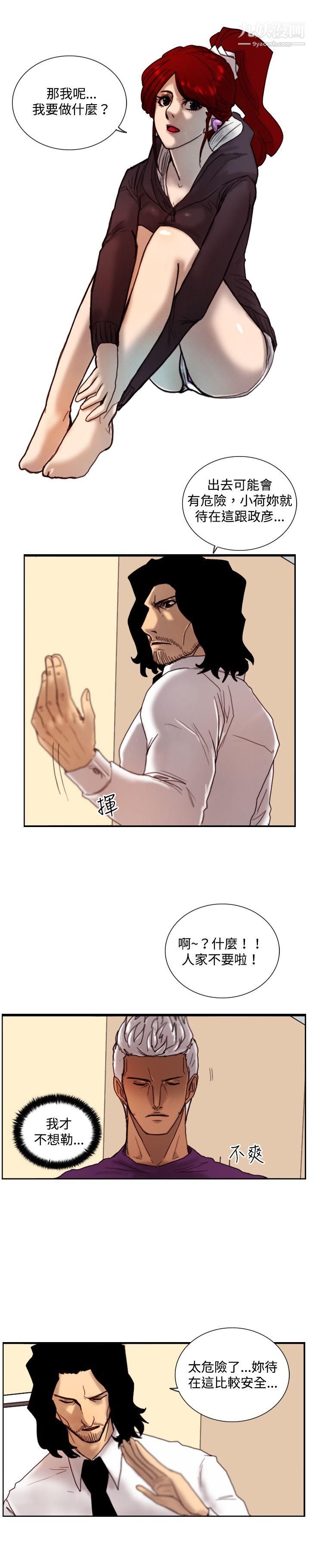 觉醒第12话-密尔沃基疗法