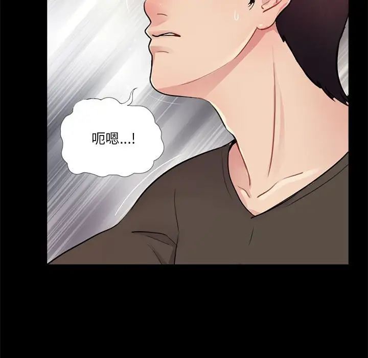 重新愛你第16话