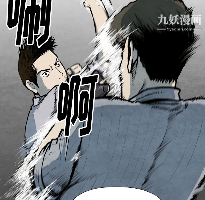 TWOMEN~共存第33话