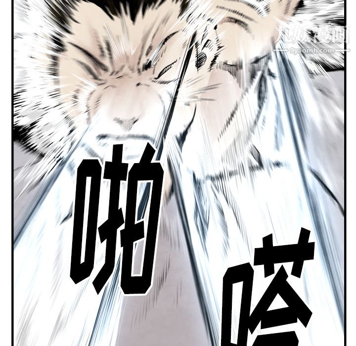 TWOMEN~共存第33话