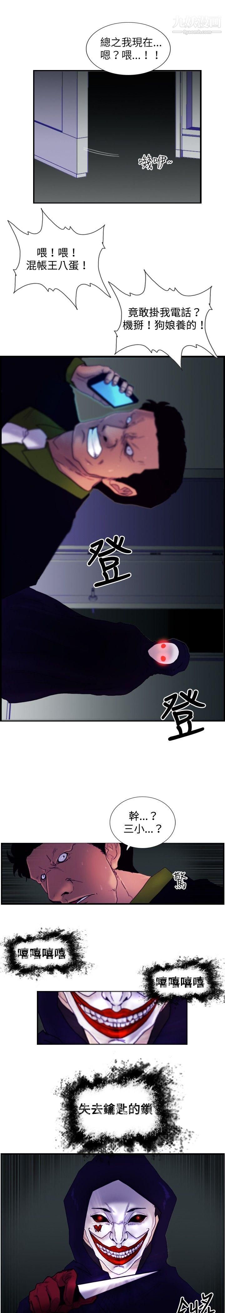 觉醒第13话-作战-1