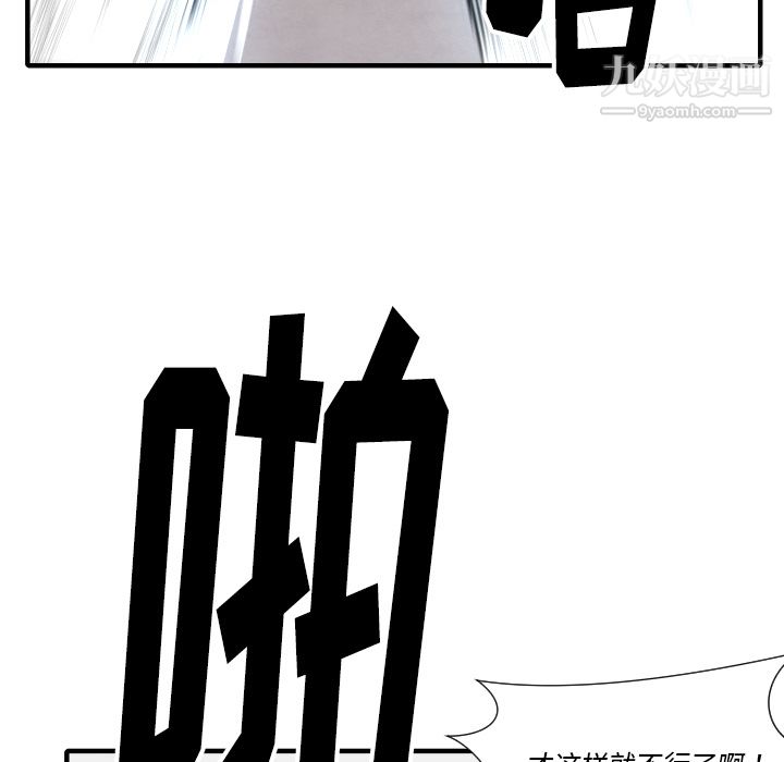 TWOMEN~共存第33话