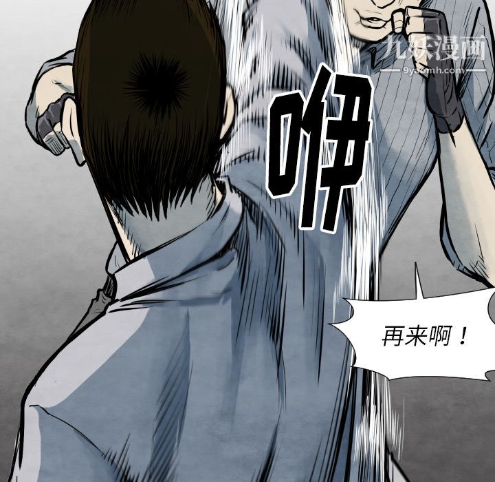 TWOMEN~共存第33话