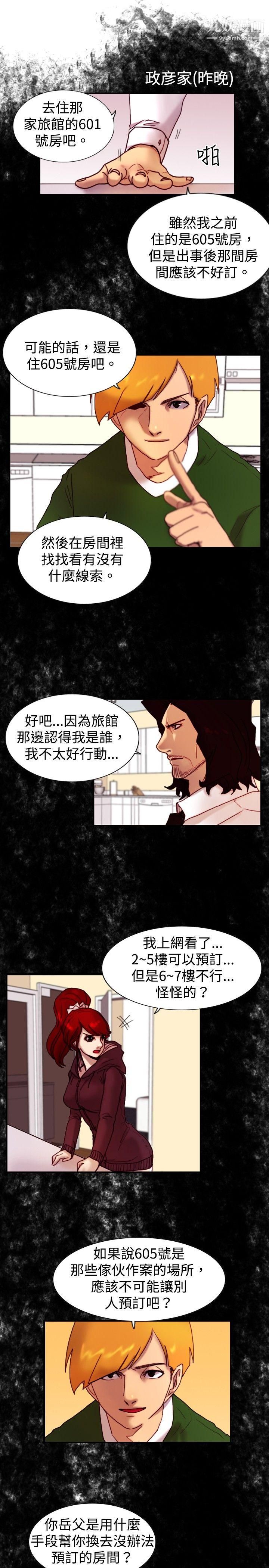 覺醒第13話-作戰-1