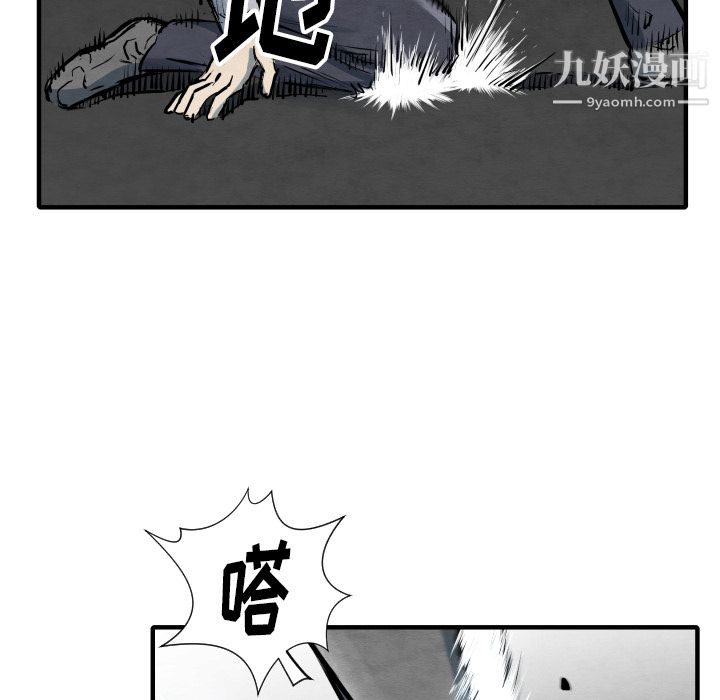 TWOMEN~共存第33話