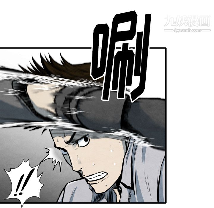 TWOMEN~共存第33话