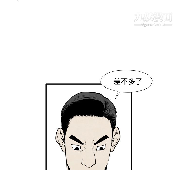 TWOMEN~共存第33话