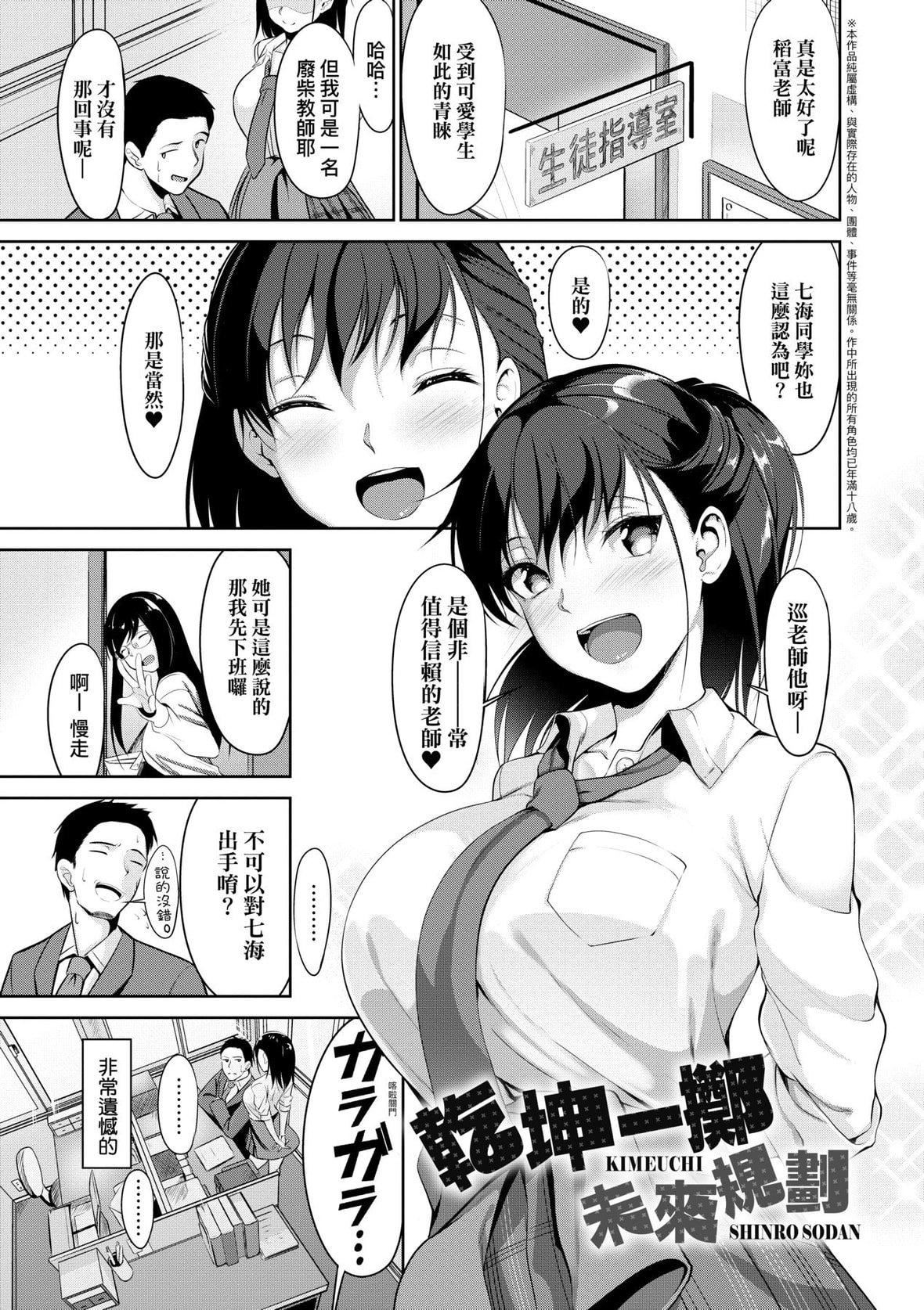 [みそおでん]こいちちざかり[黑条修正][未来数位中文][恋乳少女盛开中特装版][みそおでん]こいちちざかり[黑条修正][未来数位中文][恋乳少女盛开中特装版]