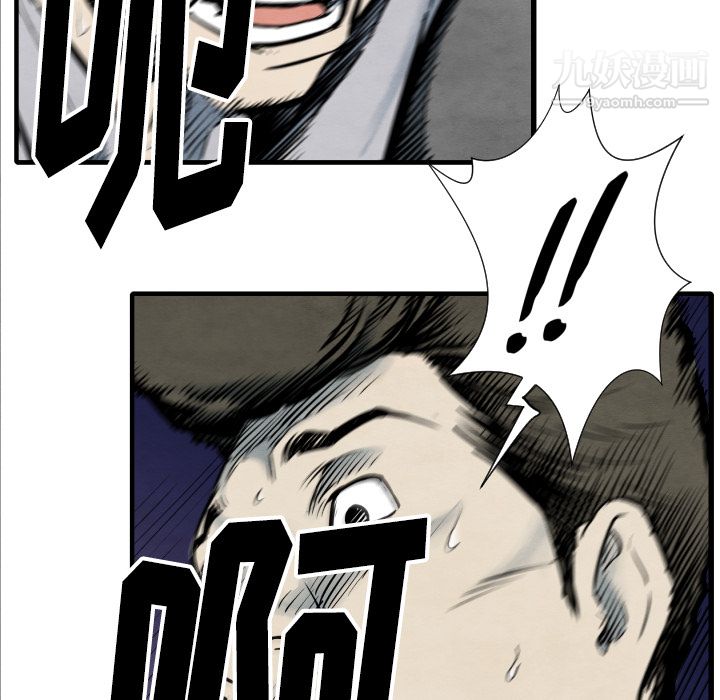 TWOMEN~共存第33話