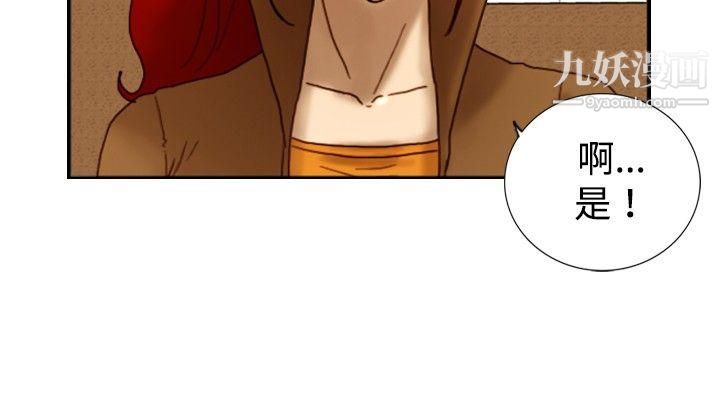 覺醒第14話-作戰-2