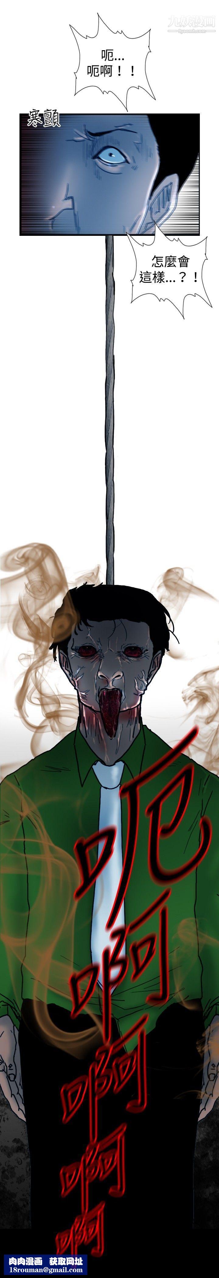 觉醒第14话-作战-2