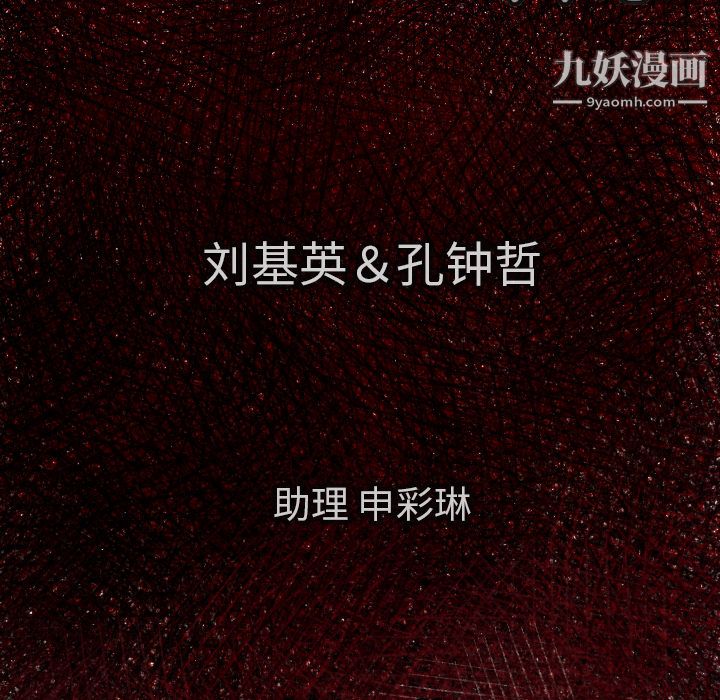 TWOMEN~共存第34话