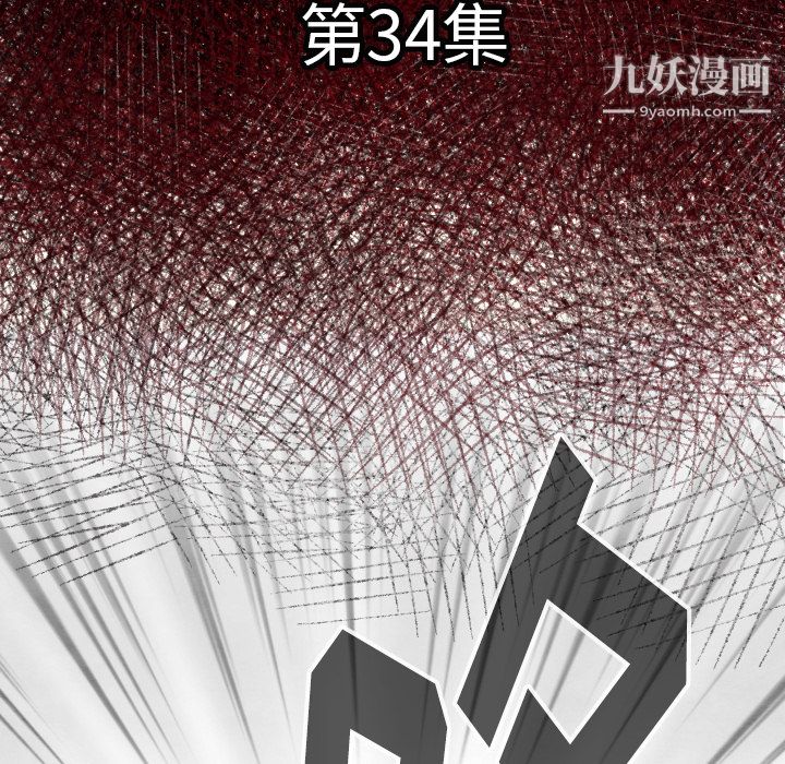 TWOMEN~共存第34话