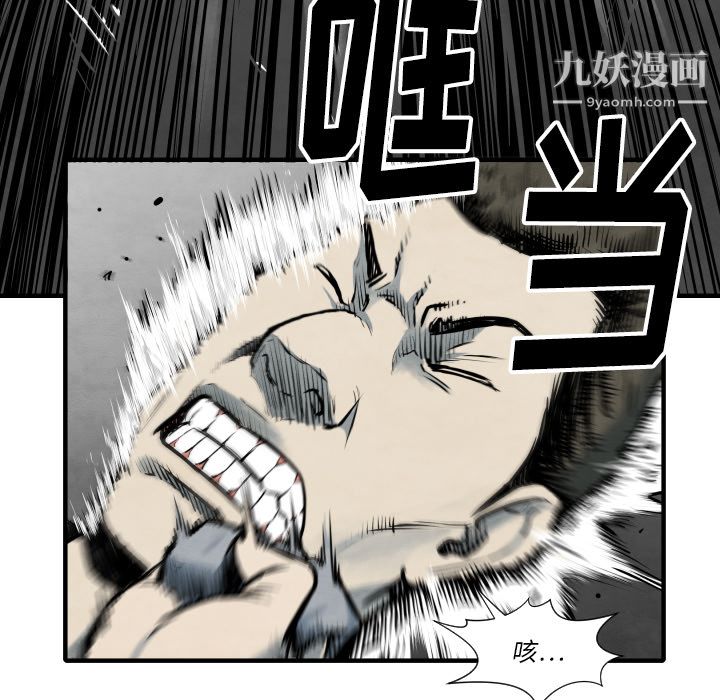 TWOMEN~共存第34話