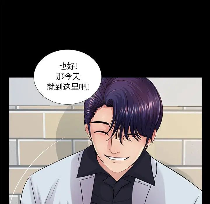 重新愛你第16话