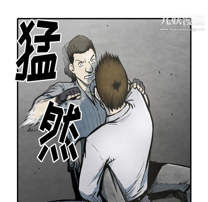 TWOMEN~共存第34话