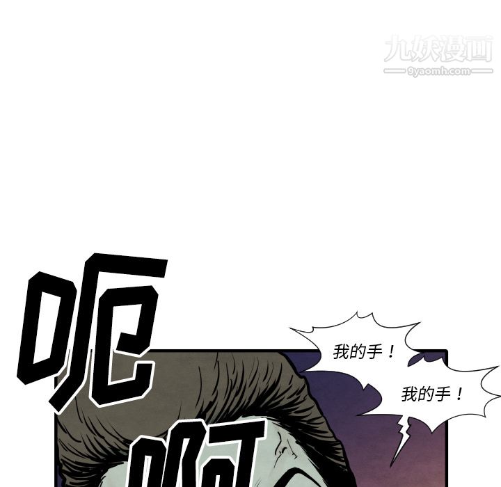 TWOMEN~共存第34话