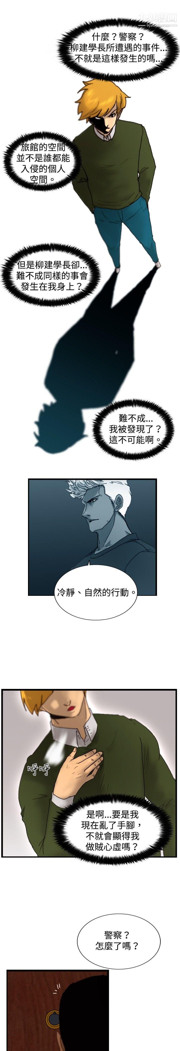 覺醒第15話-訊息