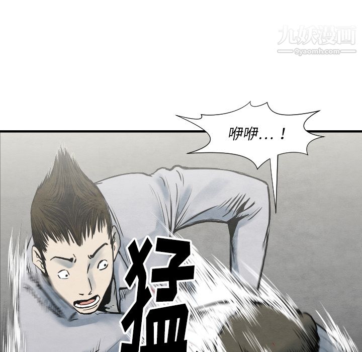 TWOMEN~共存第34話