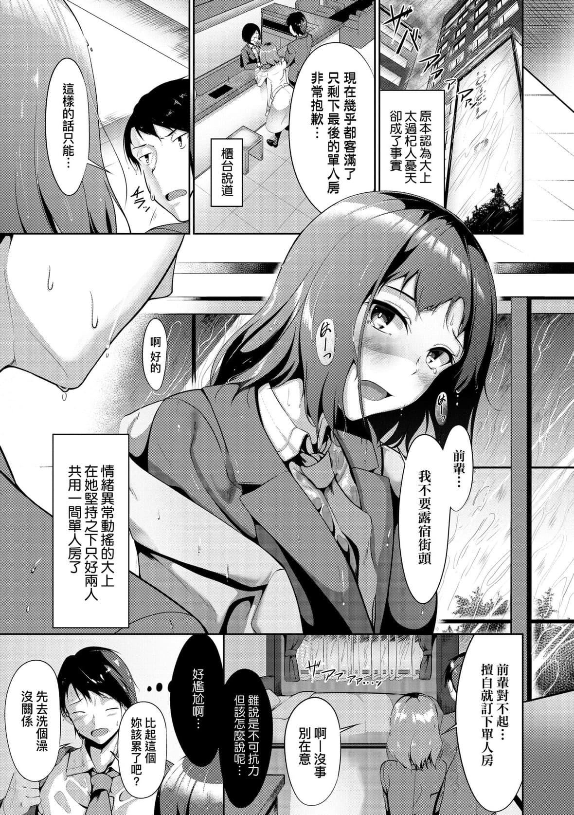 [みそおでん]こいちちざかり[黑条修正][未来数位中文][恋乳少女盛开中特装版][みそおでん]こいちちざかり[黑条修正][未来数位中文][恋乳少女盛开中特装版]