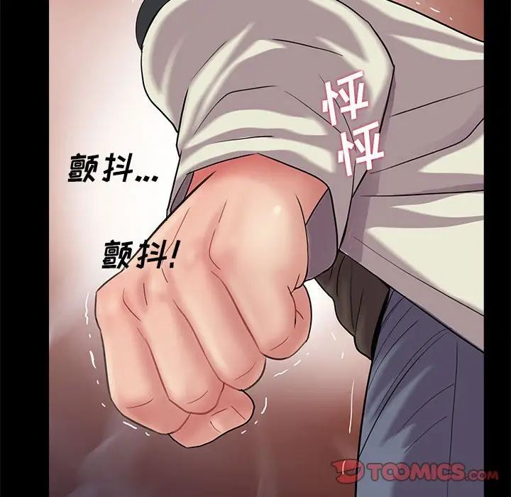 重新愛你第16话