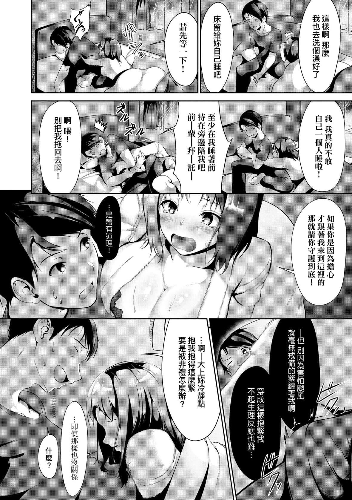 [みそおでん]こいちちざかり[黑條修正][未來數位中文][戀乳少女盛開中特裝版][みそおでん]こいちちざかり[黑條修正][未來數位中文][戀乳少女盛開中特裝版]