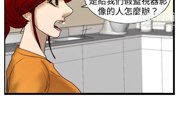 觉醒第16话-疯子