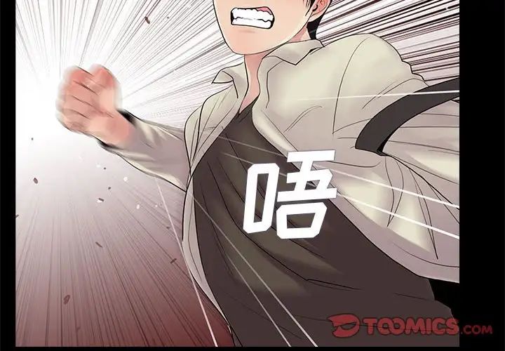 重新愛你第17话