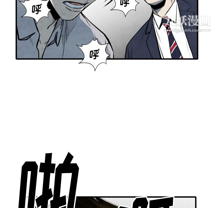 TWOMEN~共存第34话